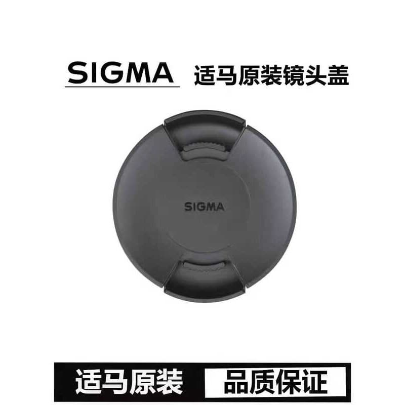 Tampa de lente Original Sima 82mm adequada para 24-70 F2.8 40 1.4 24-35 Sony Canon Nikon Micro SLR