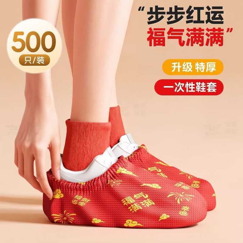 Chegada de ano novo 5 Yuan fora de ano novo casamento vermelho festivo descartável sapato capa não tecido engrossado ant