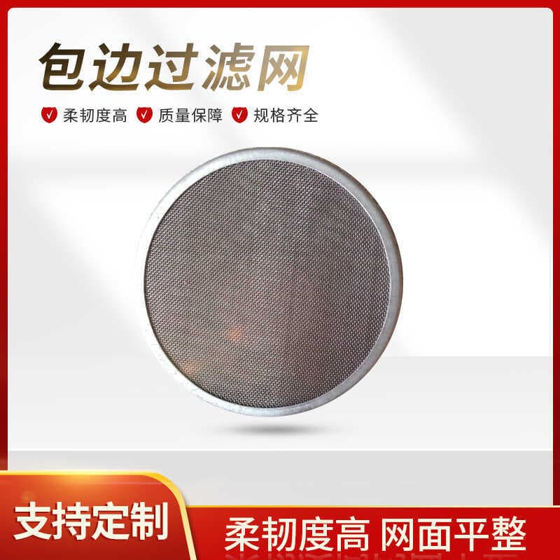 Aço inoxidável redondo pia ar líquido dreno malha filtro de cozinha borda alumínio filtro malha tela malha filtro Me