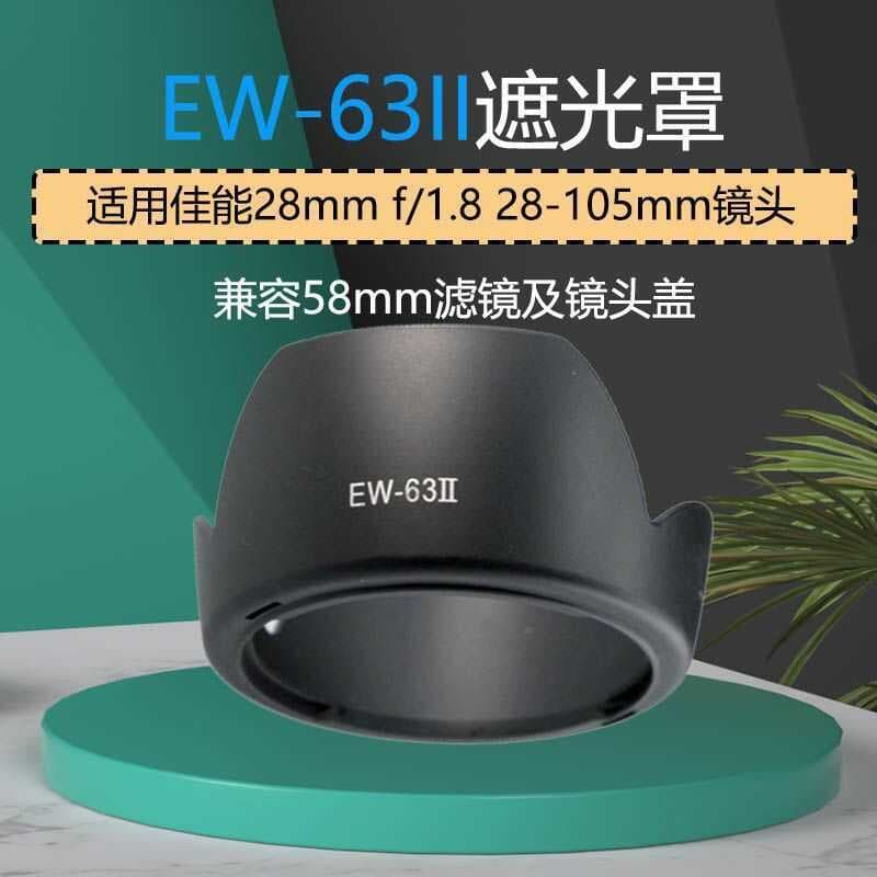 Adequado para Canon EW-63II capa 28mm f/1.8 28-105mm montagem de lente pode ser invertida