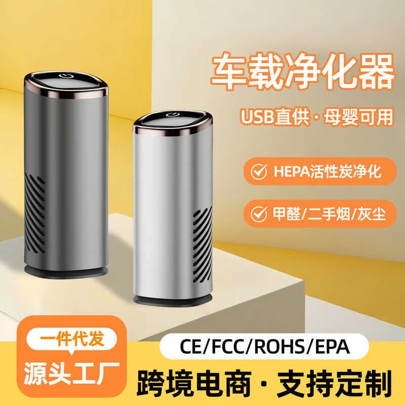 Purificador de ar para carro USB desodorante portátil pequeno purificador de ar
