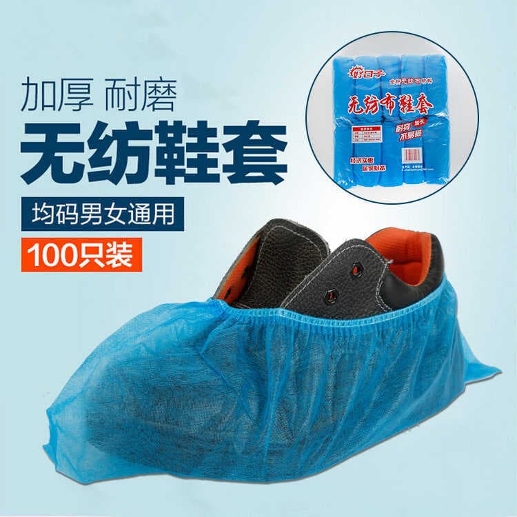 Capa descartável para sapatos, espessada, não tecido, antipoeira, resistente ao desgaste, antiderrapante, antiestática, 