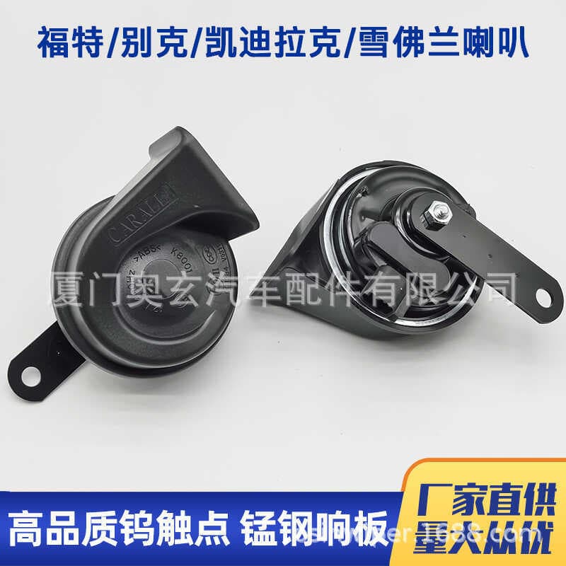 Buzina dedicada Ford adequada para Buick/Cadillac/Chevrolet Apito dedicado buzina de caracol baixo alto