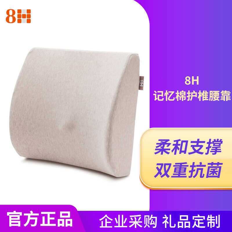 8H espuma de memória recuperação lenta cuidados de saúde apoio lombar assento de escritório sofá do carro almofada encos