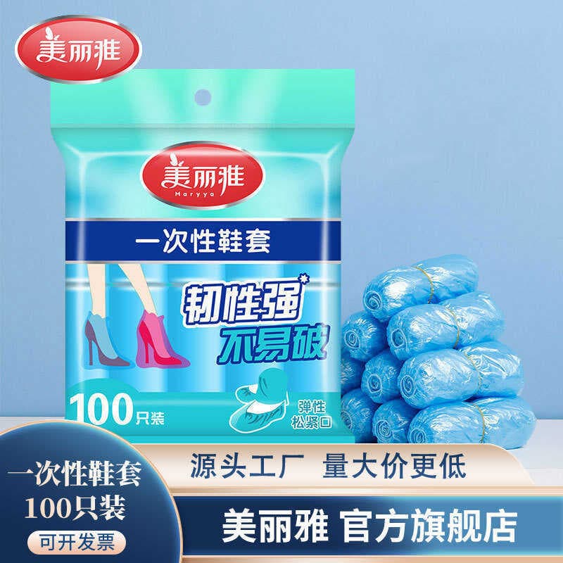 Meiya capa descartável para sapatos, 1 pacote de plástico para pés, casa, interior, à prova d'água, antiderrapante, loja