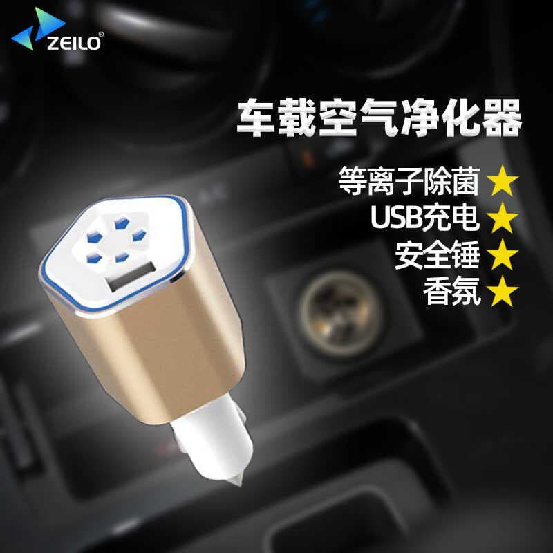 ZEILO Aromaterapia de carro de esterilização de Plasma silencioso de alta qualidade com purificador de ar de martelo seg