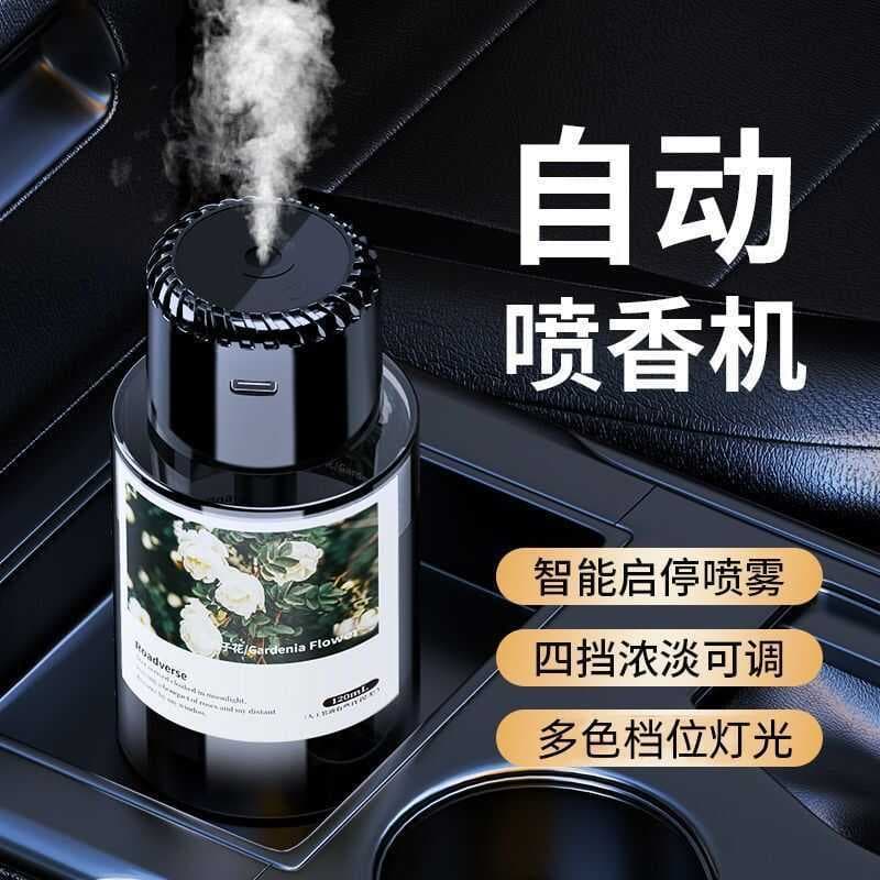 Carro inteligente aromaterapia carro Perfume Interior purificação de ar desodorante fragrância automática para motocicle