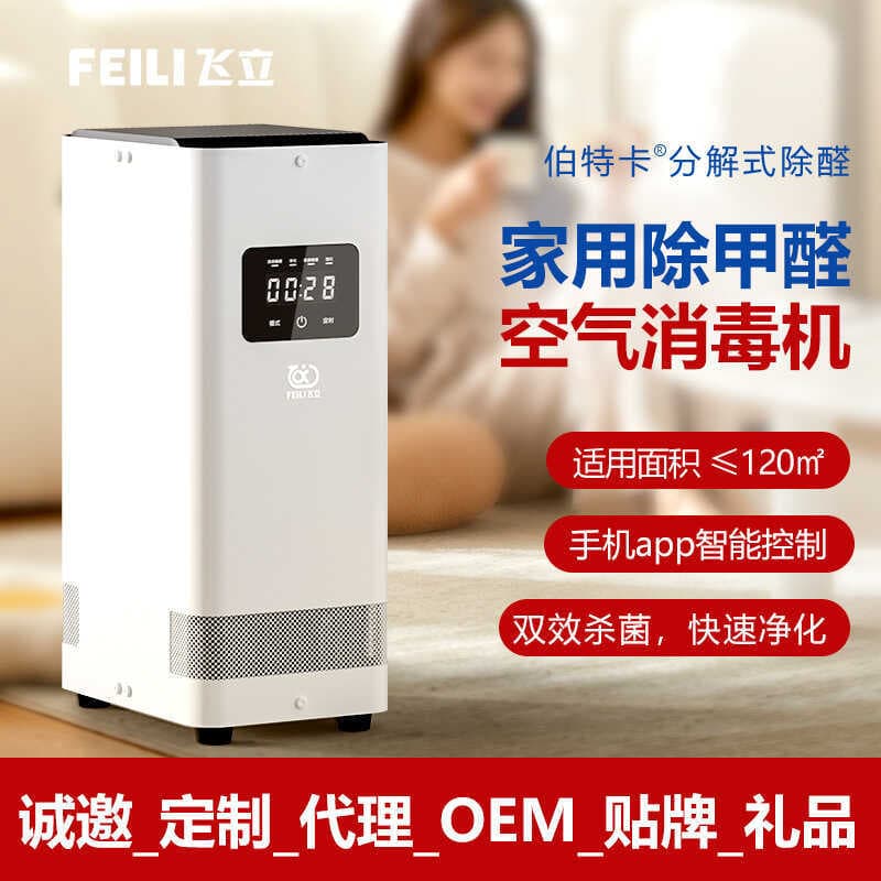 Feili casa remoção de formaldeído máquina ozônio monitoramento formaldeído controle do telefone móvel portátil desinfecç