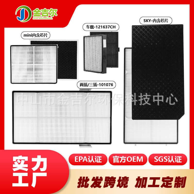 101076CH Adaptar-se a Anliyi Novo elemento filtrante purificador de ar Carvão ativado Remoção de pelos Odor limpo Não. M