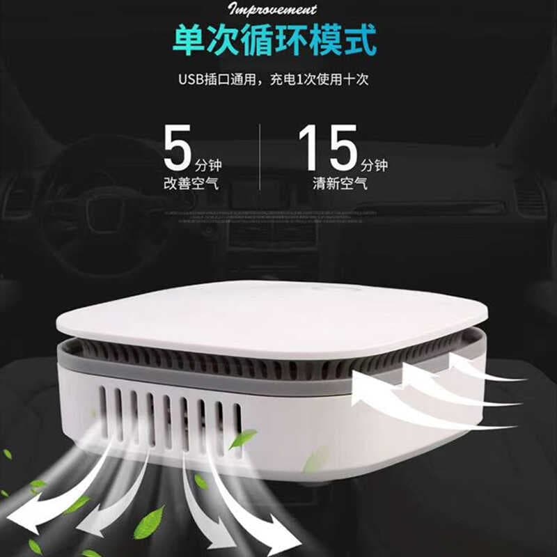 Purificador de ar do carro Carregamento USB Carro Interior Desinfecção de ar Haze Toilet Desodorante Purificador