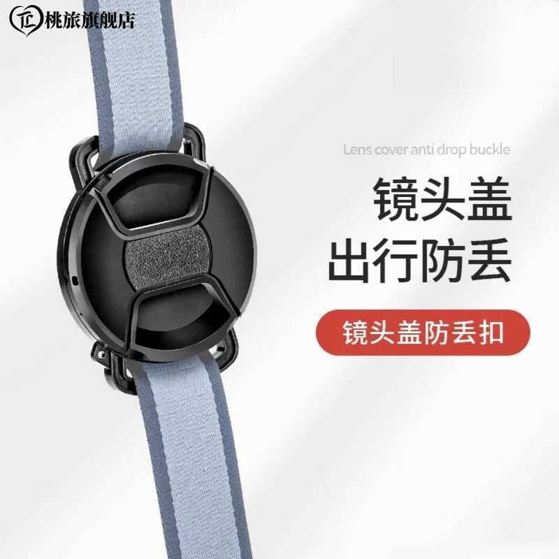 Tampa de lente telefoto para câmera, fivela Anti-perda, Canon, Nikon, Sony, Micro SLR, alça de armazenamento Universal