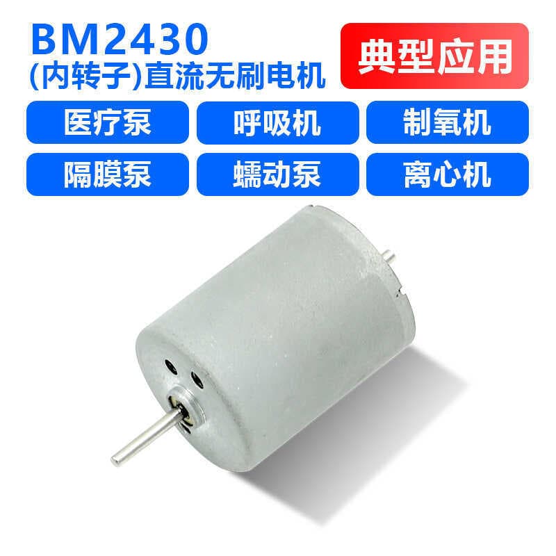 Rack de vinho rotativo, motor sem escova, caixa de engrenagens, Ultra-longa vida, controle pwm, Micro motor sem escova, 