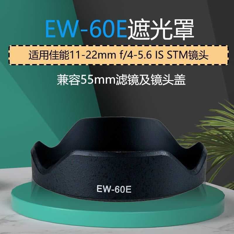 Adequado para Canon EW-60E lente capa EOSM M2 câmera 11-22mm f/4-5.6 IS STM