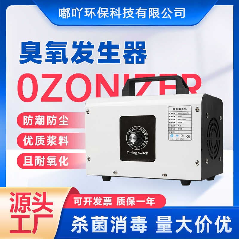 20g60g gerador de ozônio desinfetador doméstico remoção de formaldeído carro purificação de ar desinfetador