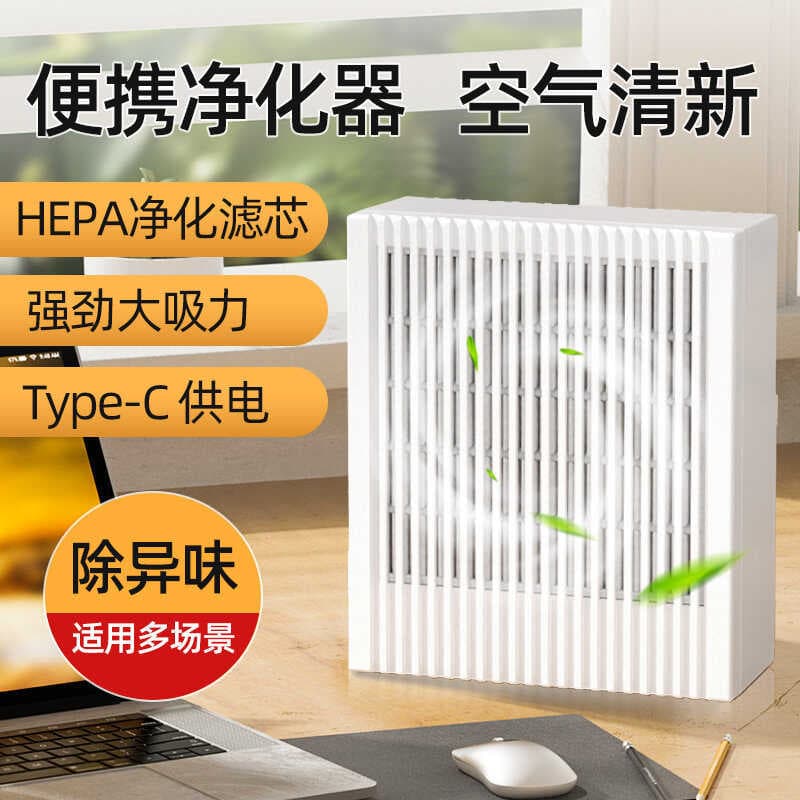 Novo USB portátil Hotel purificador de ar remover fumaça de segunda mão remover Odor carro purificador de ar doméstico