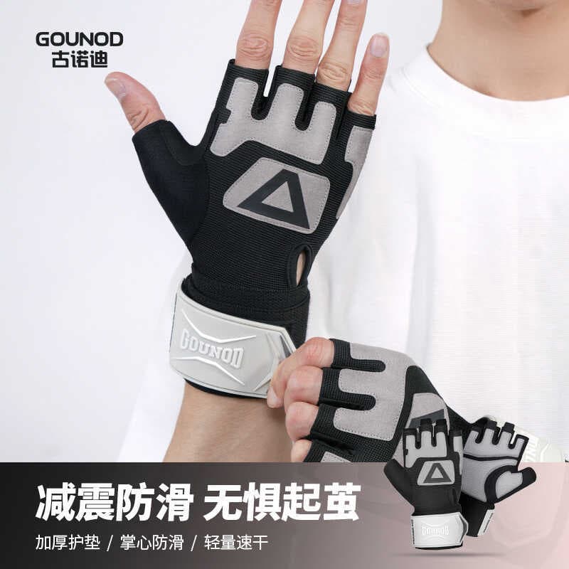 GOUNOD luvas de meio dedo ciclismo esportes ao ar livre montanhismo luta palma proteção treinamento Silicone Wear-