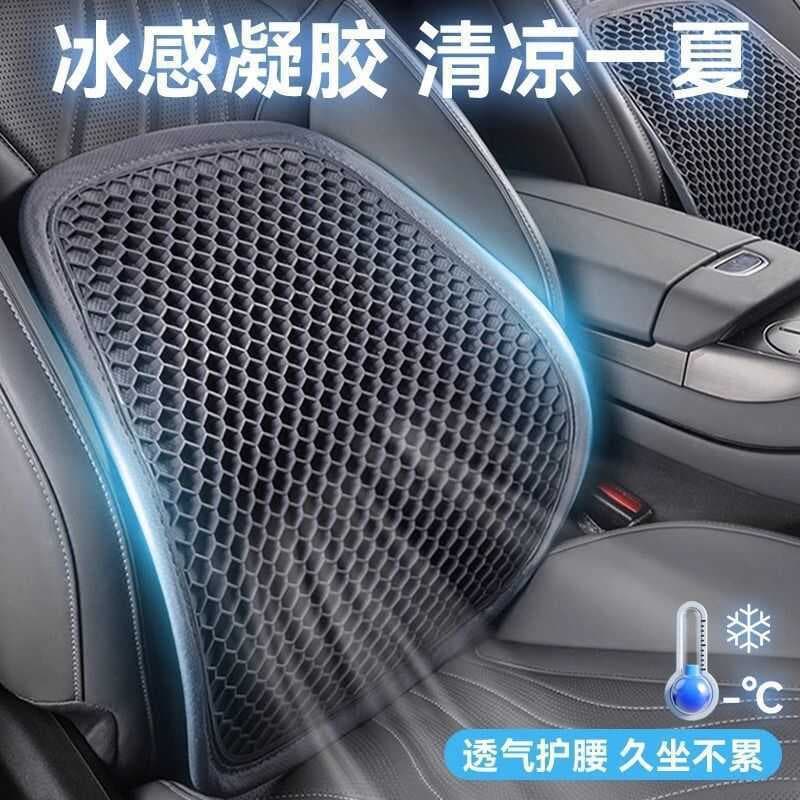 Gel favo de mel carro apoio lombar verão respirável cintura fina suporte principal assento do motorista duro pode conser