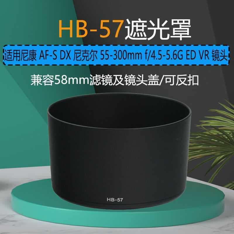 Adequado para capa de lente Nikon HB-57 AF-S 55-300mm 55-300VR