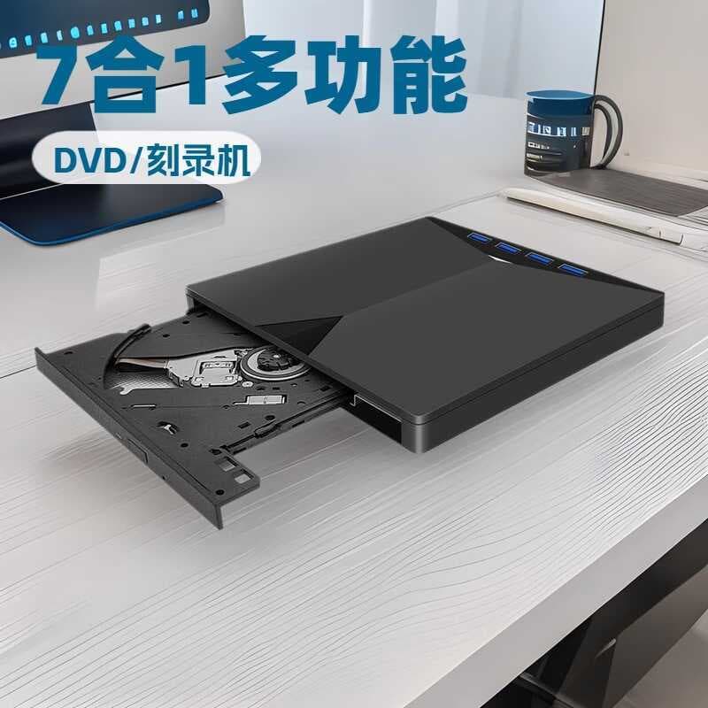 Gravador de gravação de DVD de unidade óptica externa multifuncional 7 em 1 USB3.0/Tipo-c pode ser conectado à expansão 