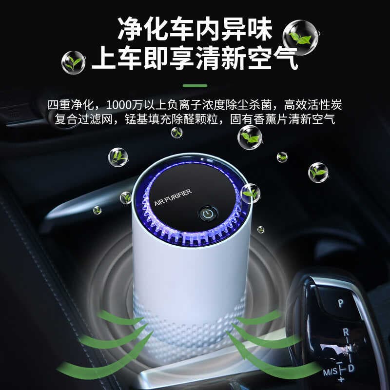 Purificador de íons negativos, Desktop interno, pequeno, fresco, remoção de ar de carro, formaldeído, aromaterapia, deso