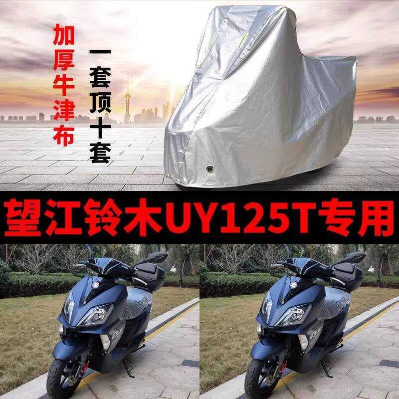 Wangjiang Suzuki UY125T motocicleta dedicado protetor solar à prova de chuva engrossado pára-sol Anti-poeira Oxford pano