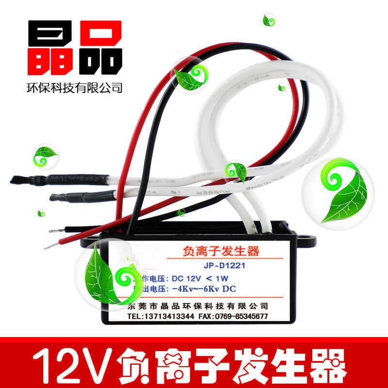 Fonte grande do purificador de ar do purificador do carro do módulo gerador de íons negativos 12v