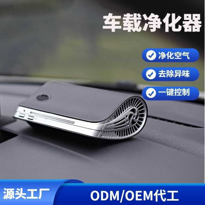 Purificador de ar do carro remover Odor interior remover formaldeído purificador de ar interior do carro