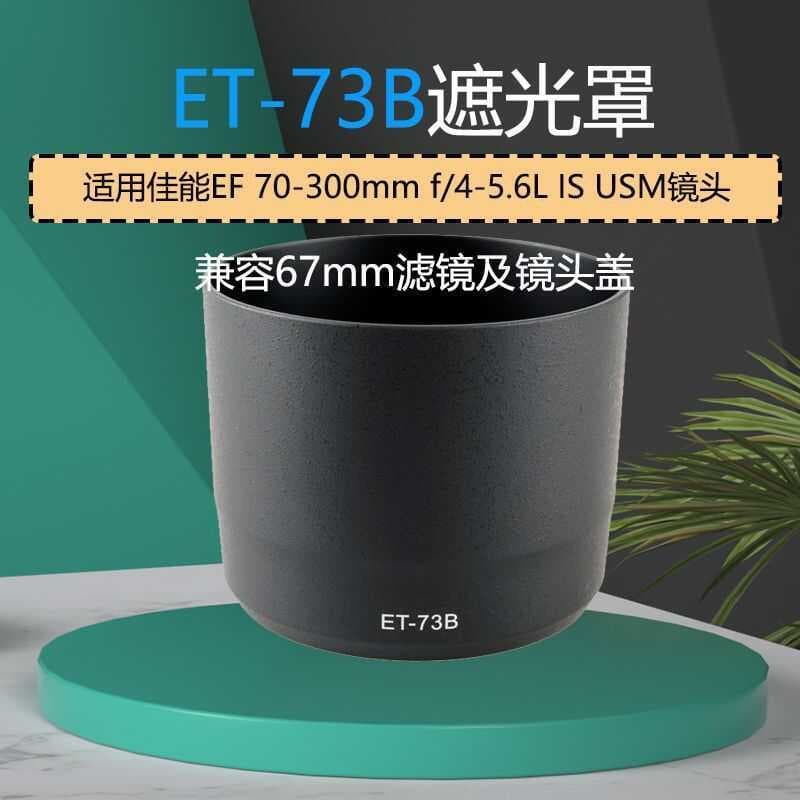 Adequado para ET-73B adequado para Canon EF 70-300mm f/4-5.6L IS USM capa branca gorda 67M