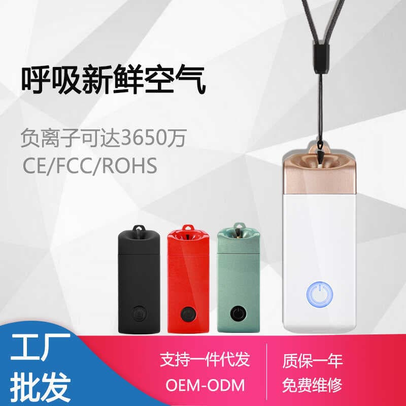 Purificador de ar pendurado pescoço portátil purificador de íons negativos esterilização desinfecção remover Odor lote O