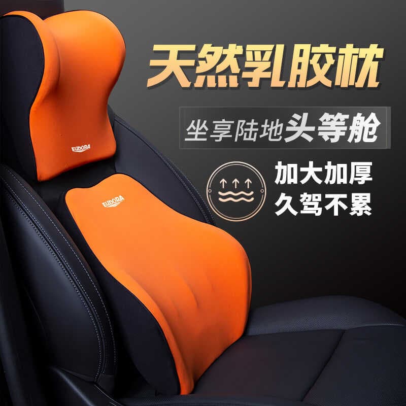 Travesseiro de látex para encosto de cabeça de carro, travesseiro para assento de carro, travesseiro para pescoço, almof