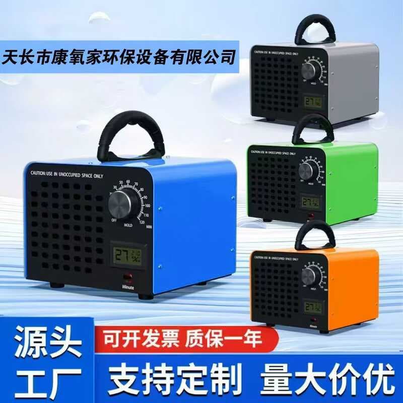 80g remoção de formaldeído purificação de ar do carro esterilizador gerador de ozônio desinfecção purificação de ar