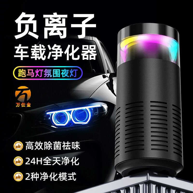 Purificador de ar estritamente selecionado para carro, novo Interior do carro, remoção de formaldeído, remoção de Odor, 