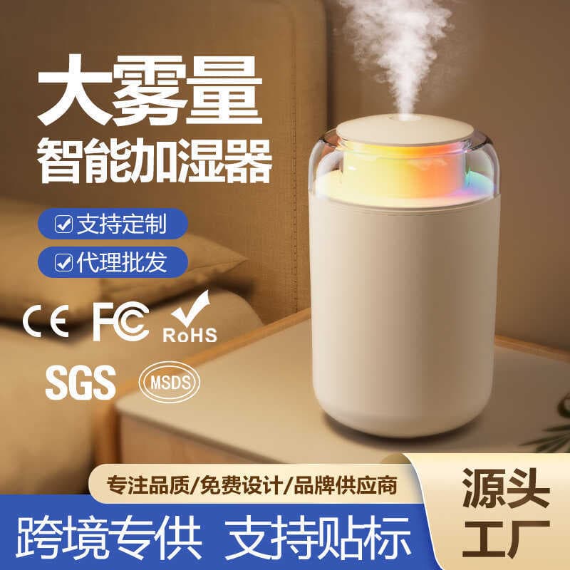 Casa pequeno quarto sala de estar mudo Mini carro grande Volume nevoeiro pulverizador ar portátil