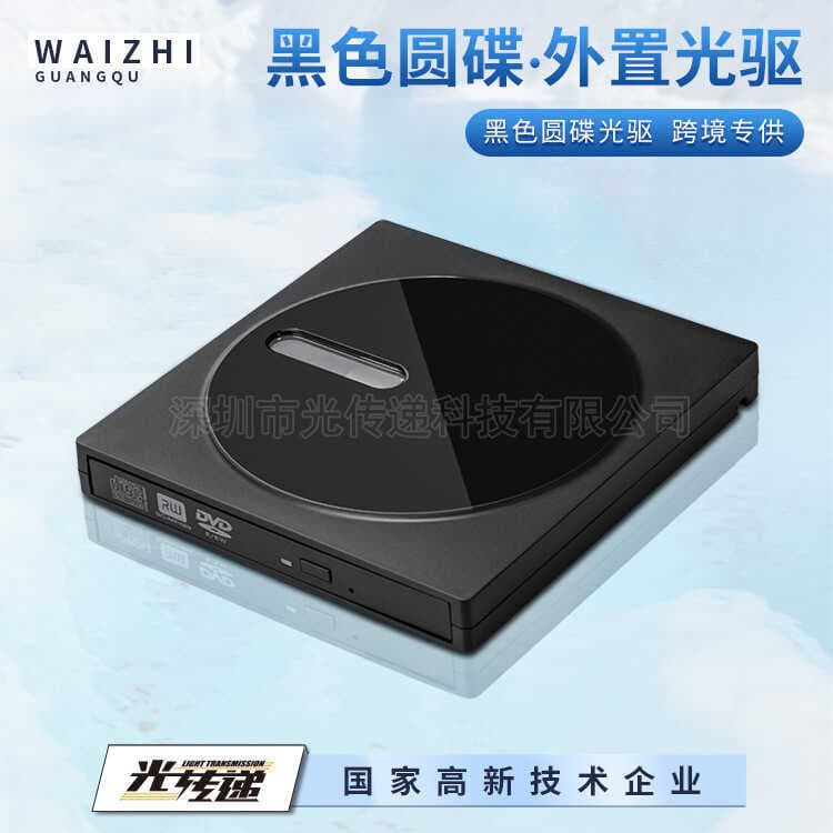 Disco preto USB3.0 unidade óptica externa dvd gravador de gravação Notebook Universal móvel dvd gravação de alta velocid