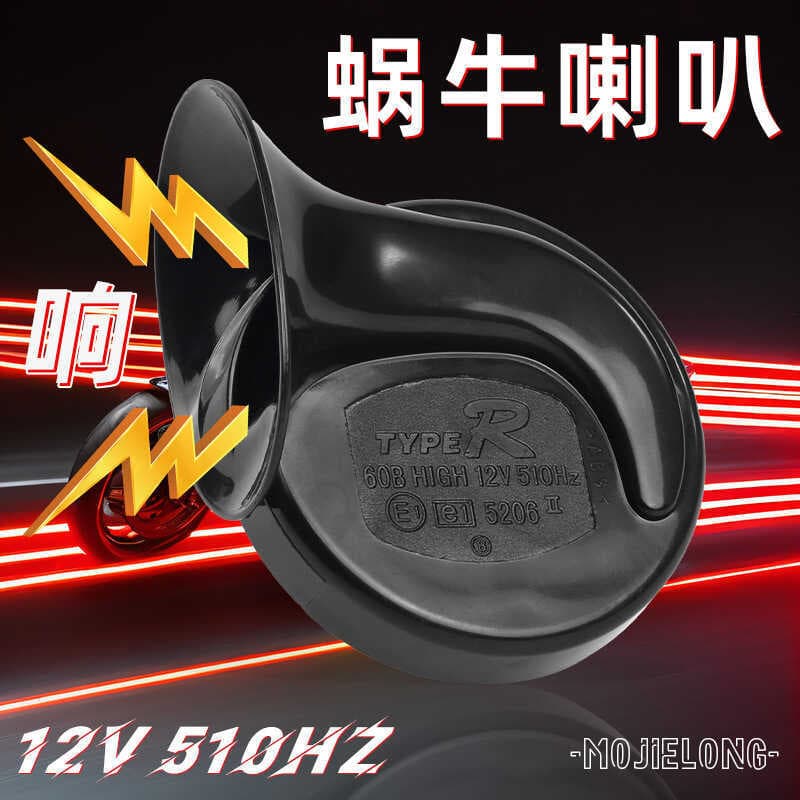 Carro veículo elétrico ciclomotor Scooter motocicleta chifre 12V chifre modificado Super alto 48-60V caracol chifre