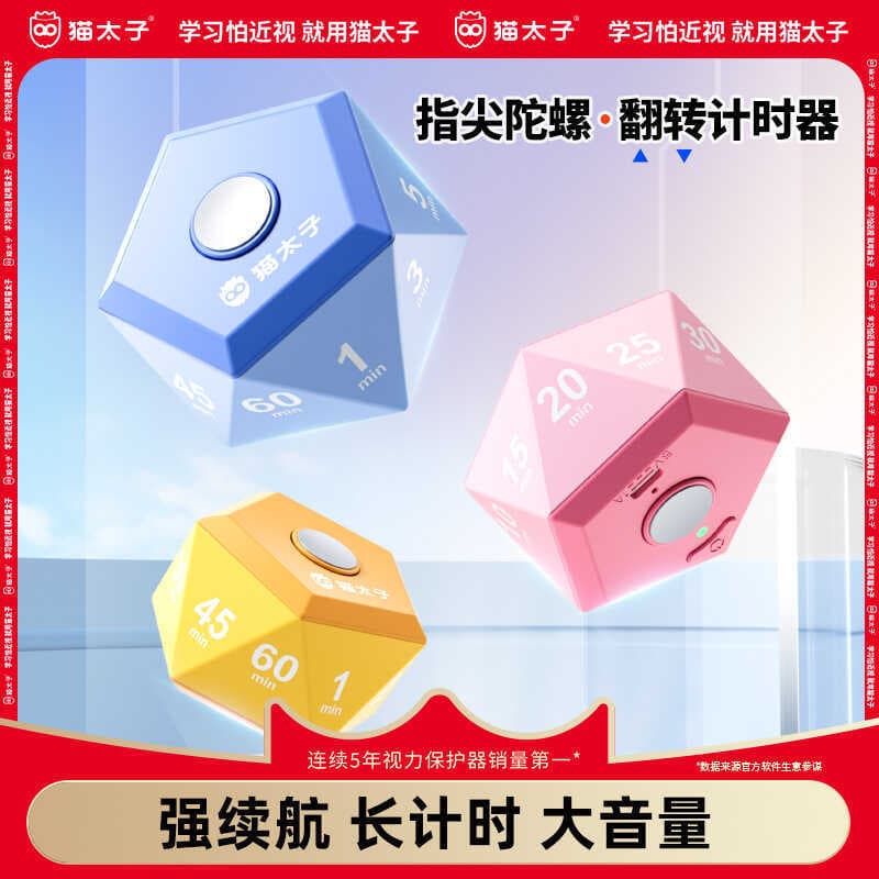 Gato príncipe temporizador visualizado infantil Fidget Spinner temporizador estudante aprendizagem despertador gerente d