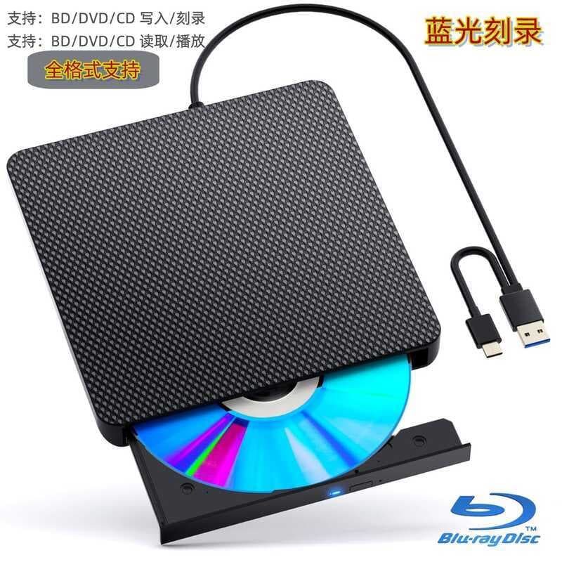 Gravador de gravação USB com padrão de couro, portátil, externo, Blu-ray, gravação, combinação, função DVD, óptico opcio