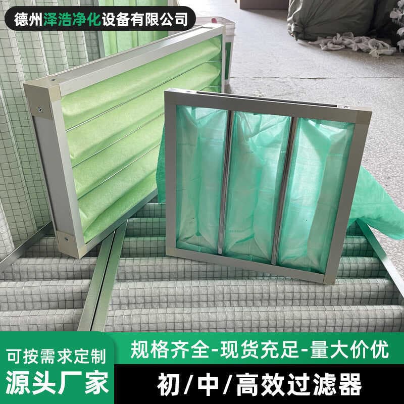 Saco de filtro de efeito médio, saco de primeiro efeito/médio/alta eficiência, filtro de ar, ar condicionado Central