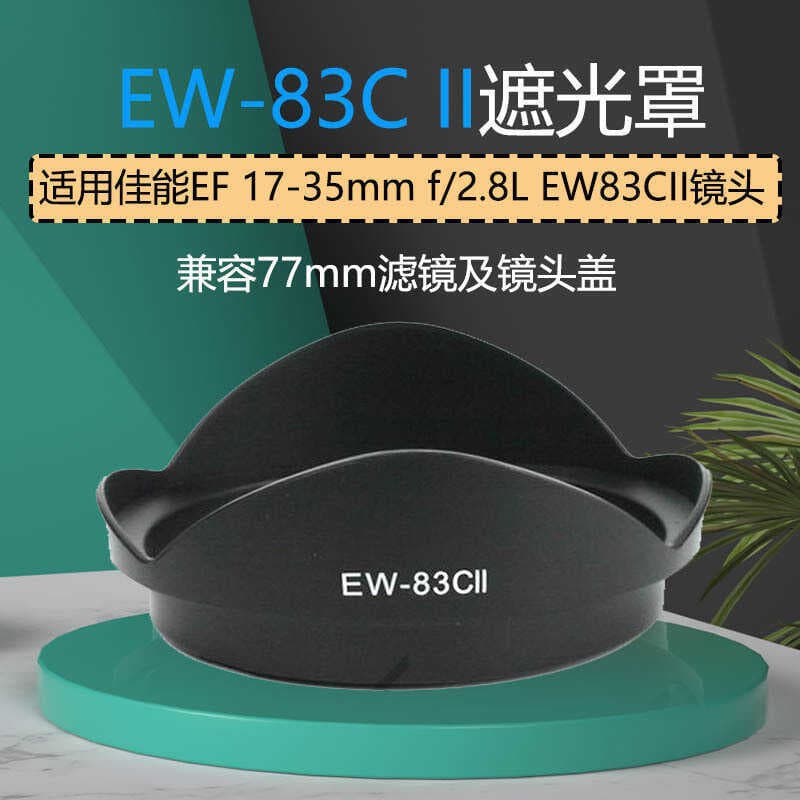 Adequado para capa de montagem Canon EW-83C II adequada para EF 17-35mm f/2.8L EW83CII
