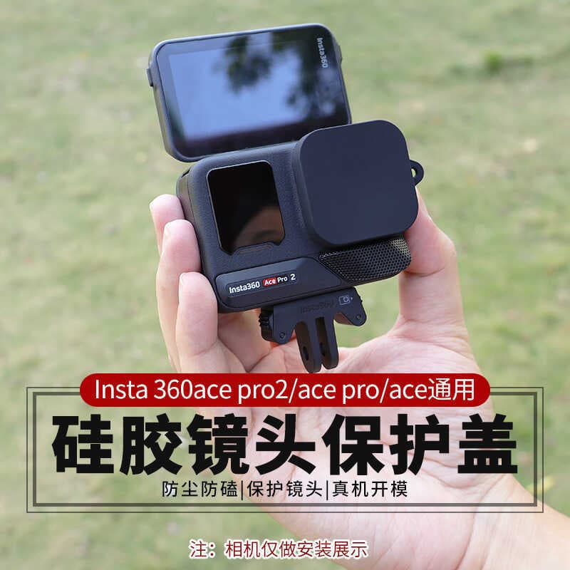 Adequado para 360Ace/Ace pro/Ace pro2 Lente Capa protetora Acessórios para câmeras esportivas
