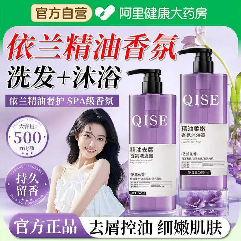 Ylang-Ylang Fragrância Shampoo Gel de Banho Controle de Óleo Fofo Anticaspa Feminino Masculino