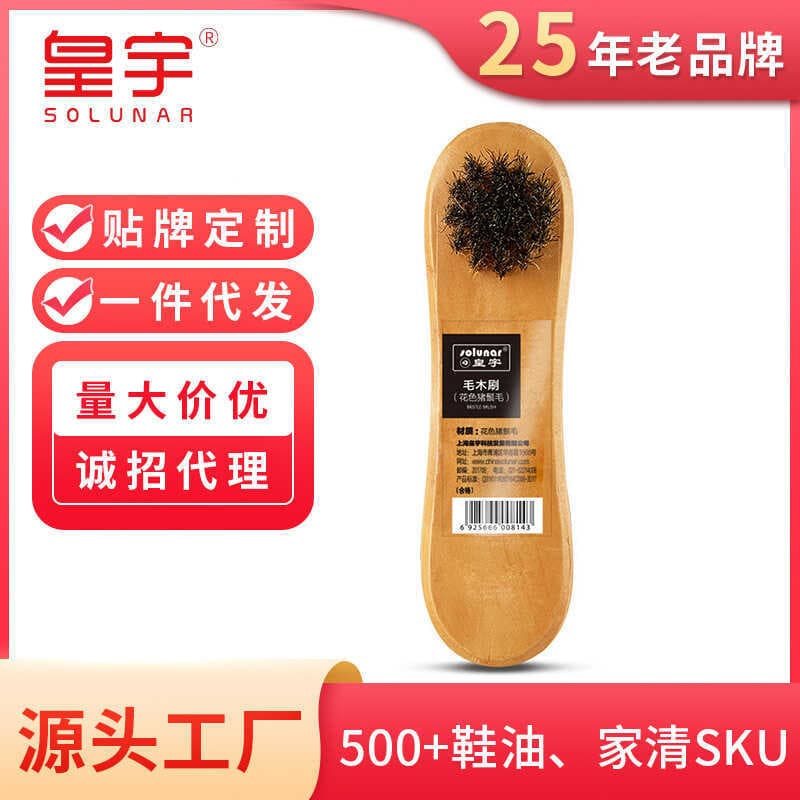 Huangyu Escova de madeira para cabelo Escova de crina Escova para polimento de sapatos Escova para lavagem de sapatos Li