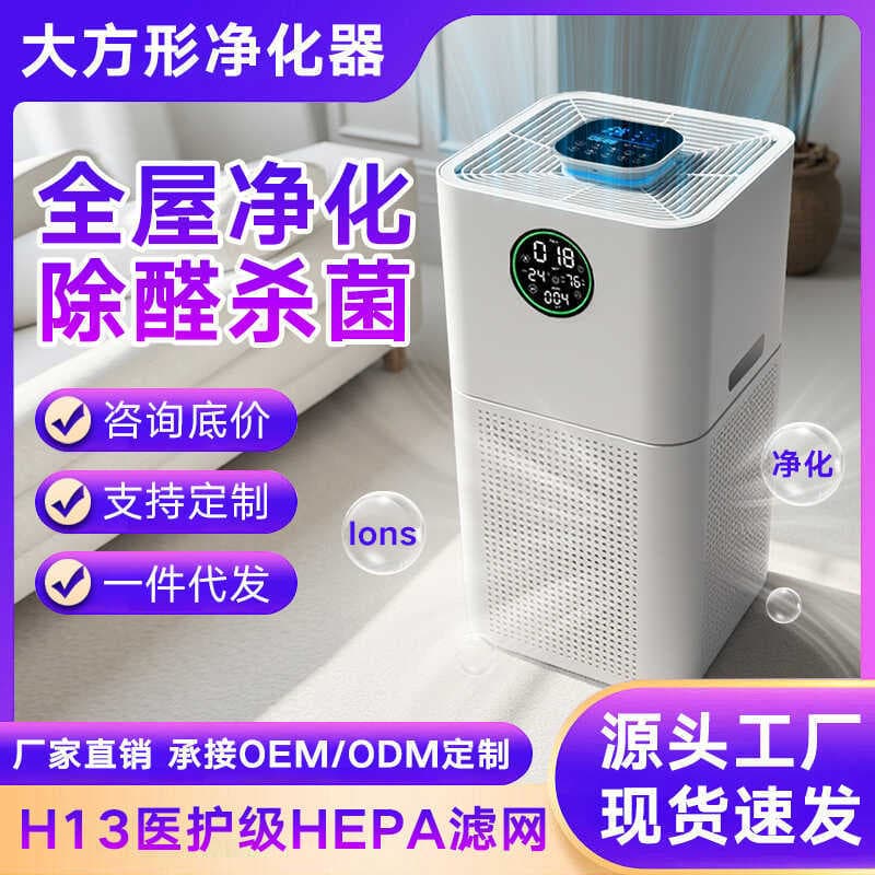 Purificador de ar de íon negativo personalizado ajuda a dormir doméstico nova casa formaldeído elimina Odor máquina de d