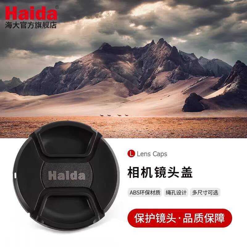 Haida haida lente capa Anti-poeira filtro capa proteger lente à prova dwaterproof água à prova de óleo adequado para Nik