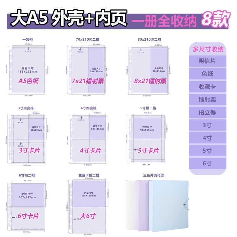 Grande livro de cartão A5, página interna de um lado, concha colorida, 11508cm, pequena luz, coleção noturna, cartão Las