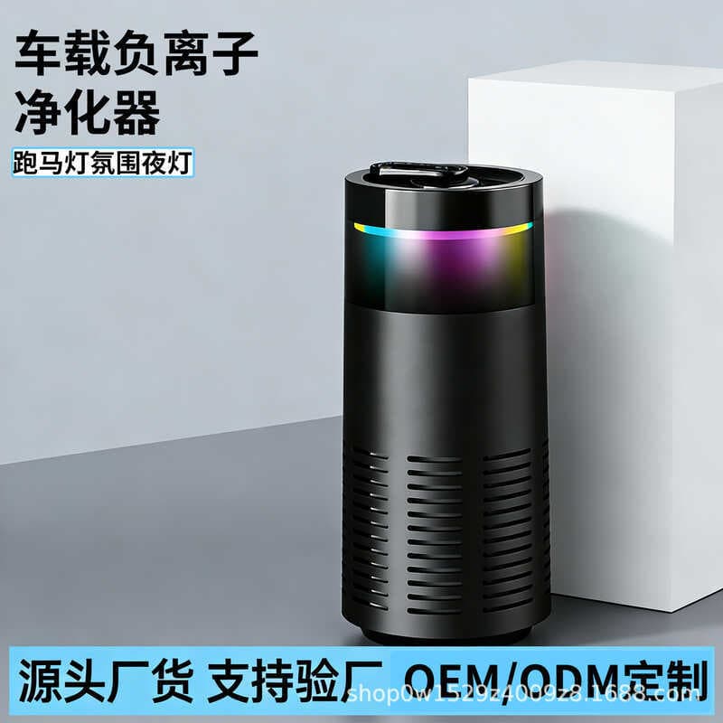 2026 purificador de ar de íon negativo do carro Interior do carro remoção de formaldeído remoção de Odor purificador de 