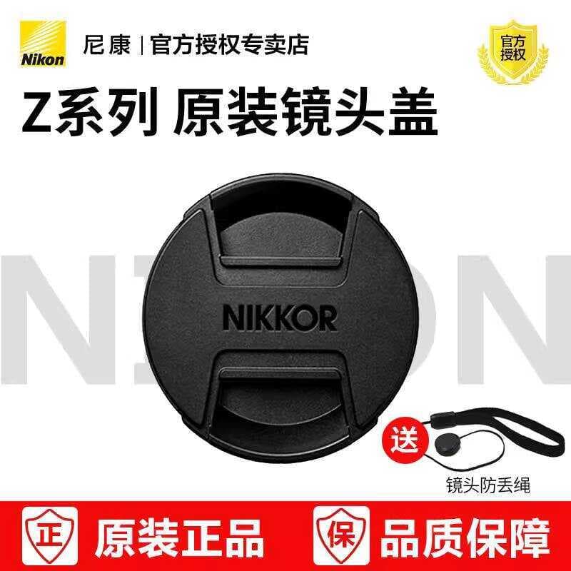 Nikon Micro tampa de lente única LC-46B 52B 62B 67B 72B 77B 82B 95B z30 z50 zfc z6 z7 z9 Z Series tampa de lente Origina