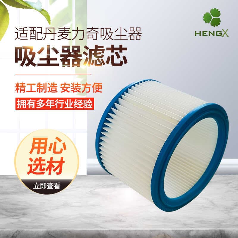 H filtro HEPA purificador de ar filtro adequado para dinamarca Ricky aspirador de pó purificador de carro filtro