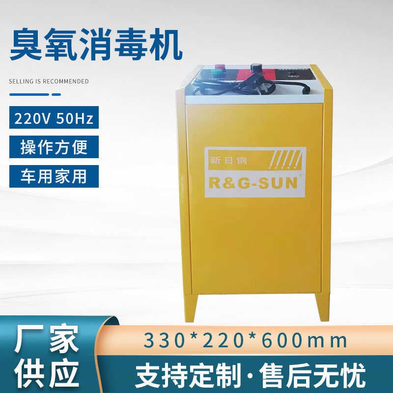 Desinfetante de ozônio para carro, purificador de ar doméstico, desodorizador, gerador, loja de beleza, máquina de ozôni
