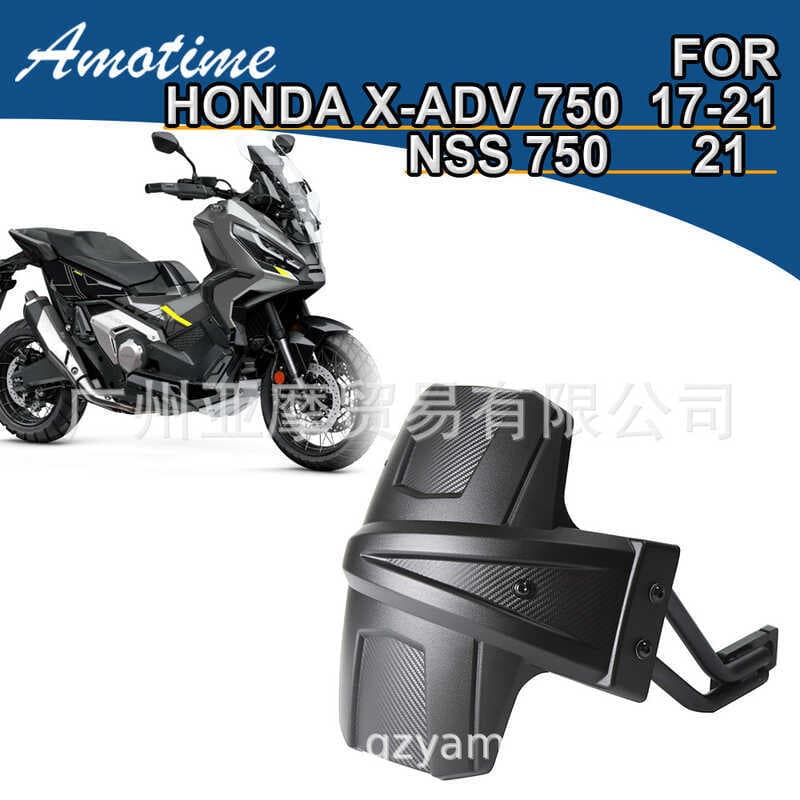 Adequado para Honda X-ADV 750 X-ADV750 17-24 modificado paralama traseiro telha de lama traseira